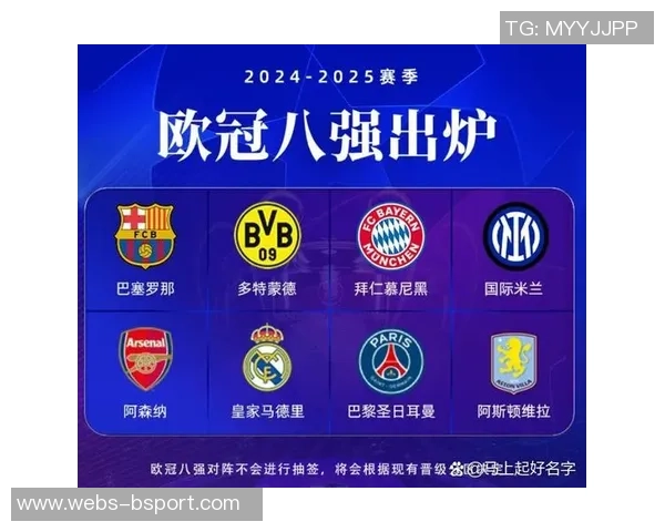 切尔西与罗马欧冠对决日期揭晓精彩赛事不容错过